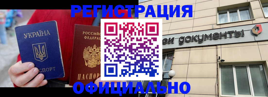 купить прописку в Юрюзани