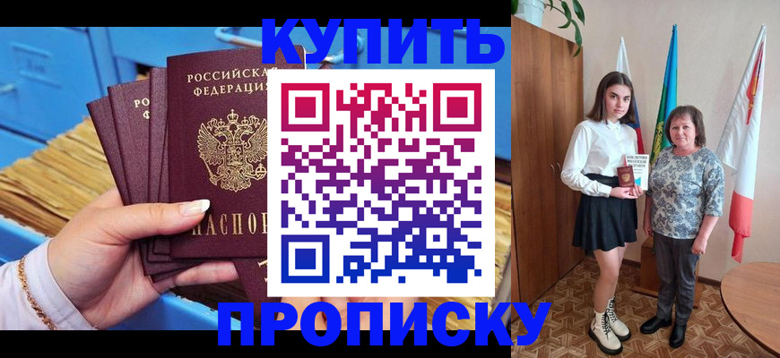 прописка регистрация в Юрюзани