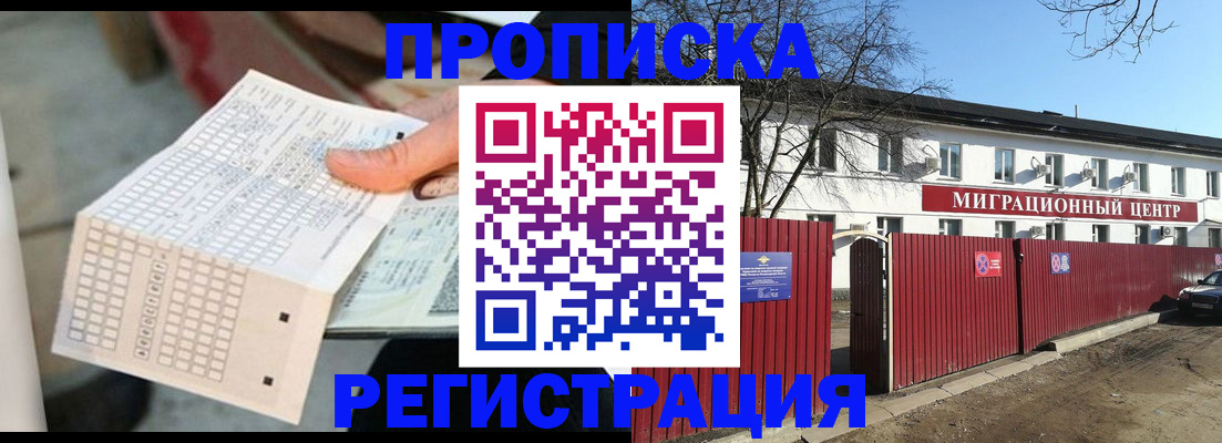 временная регистрация поиск в Юрюзани
