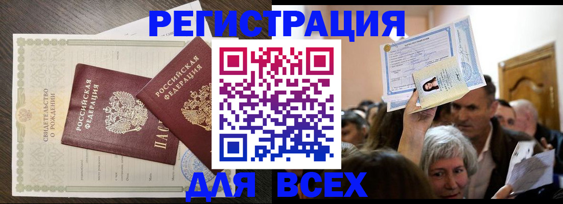 временная регистрация госуслуги в Юрюзани